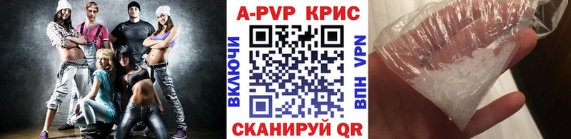 дарнет шоп  Киселёвск  Alfa_PVP Crystall 