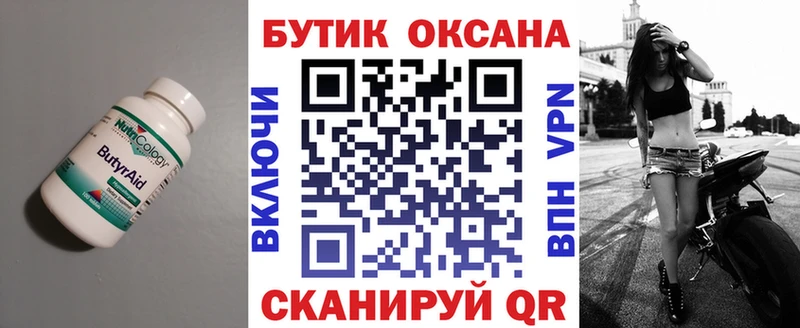 купить   МЕГА вход  Бутират буратино  Киселёвск 