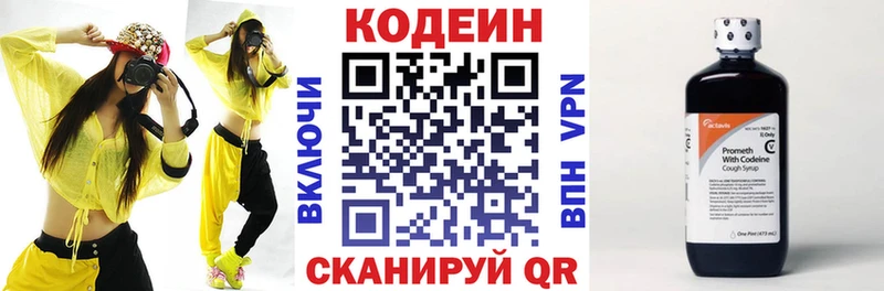 купить  цена  Киселёвск  Codein напиток Lean (лин) 