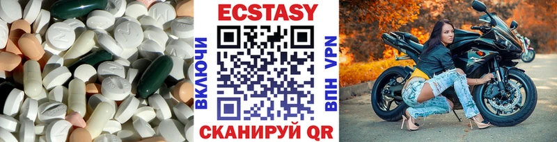 Экстази 280мг  Киселёвск 