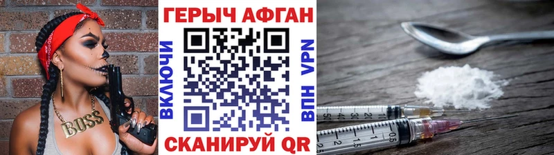 Героин белый  цены наркотик  blacksprut как зайти  площадка какой сайт  Киселёвск 