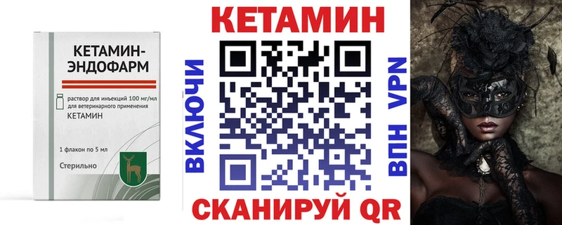 КЕТАМИН VHQ  Киселёвск 