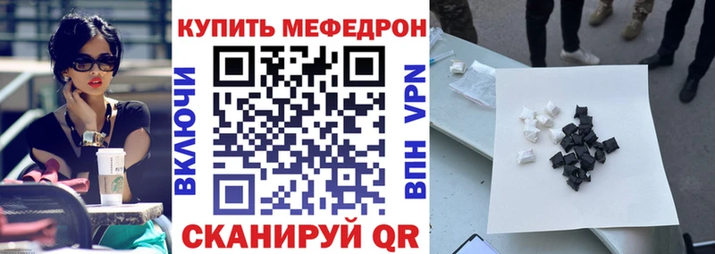 закладка Киселёвск Мефедрон mephedrone